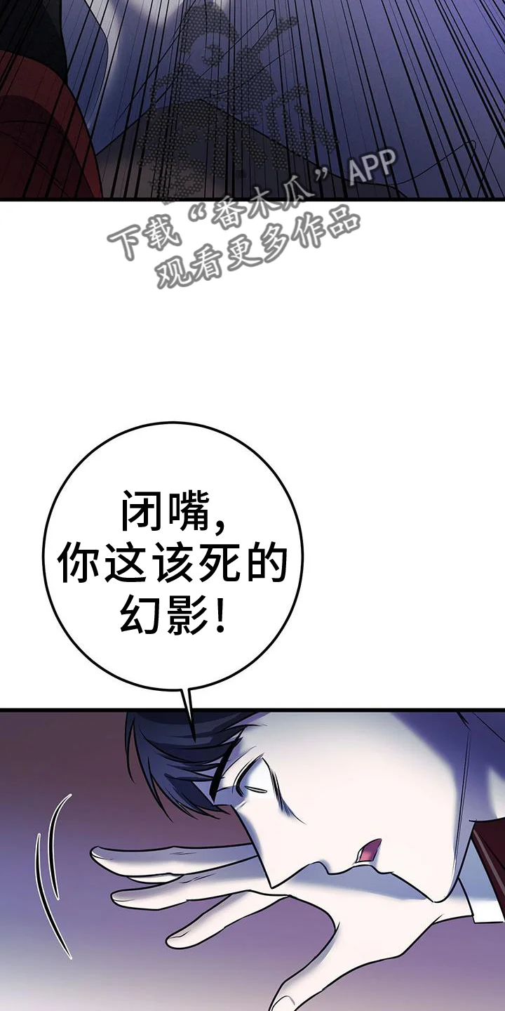 黑洞怪物 第102章：清醒 第16页
