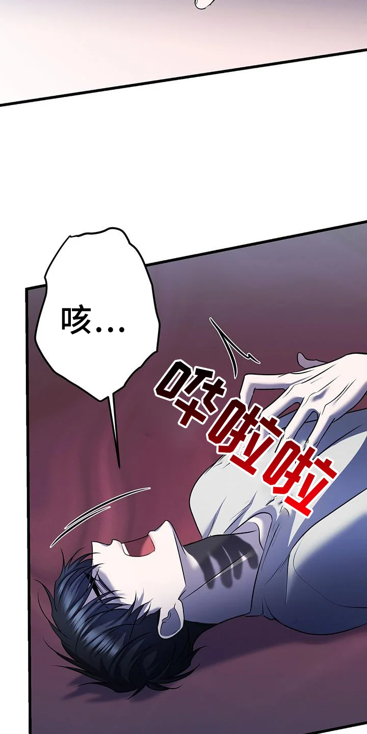 黑洞怪物 第102章：清醒 第17页