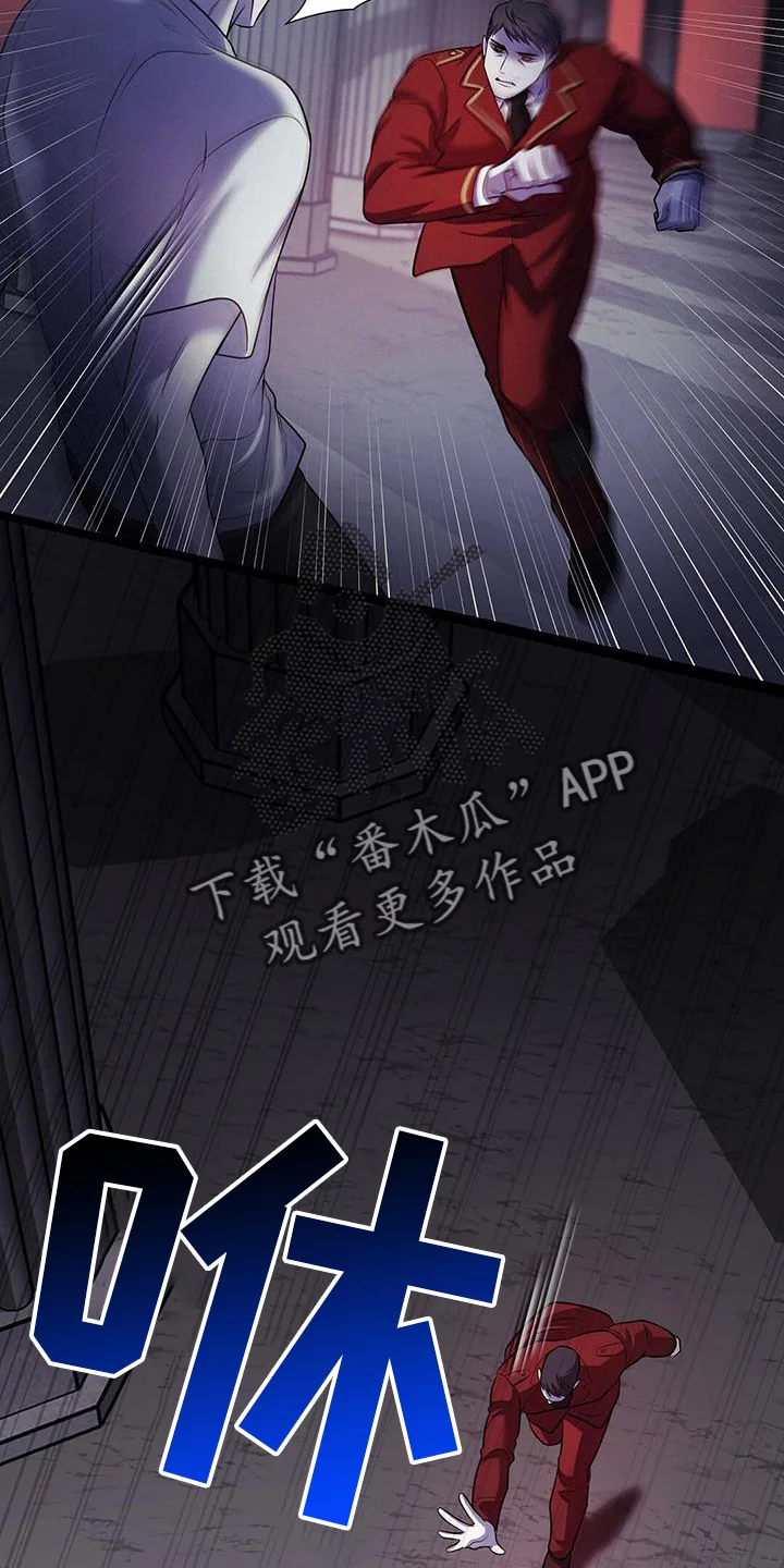 黑洞怪物 第102章：清醒 第6页