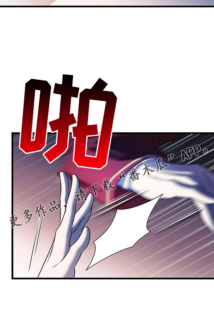 黑洞怪物 第102章：清醒 第22页