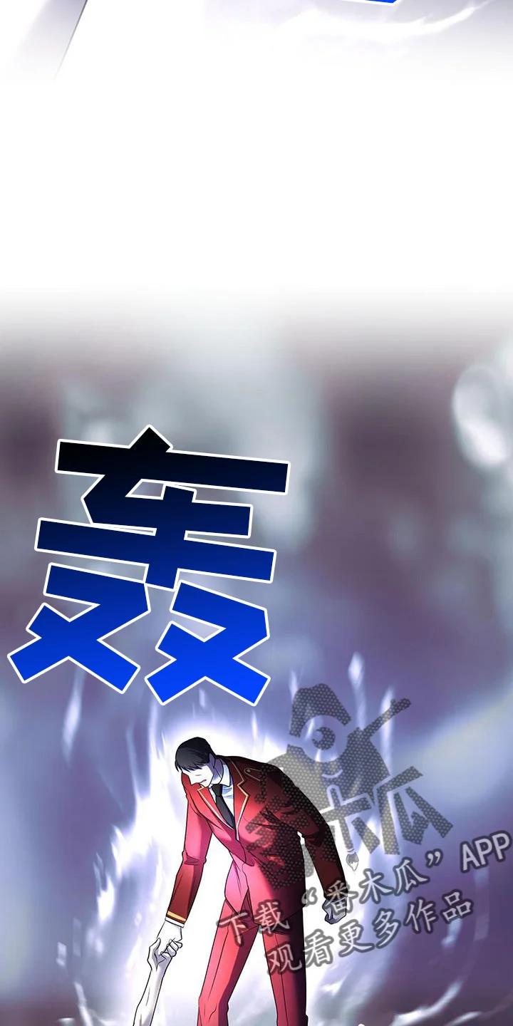 黑洞怪物 第102章：清醒 第20页
