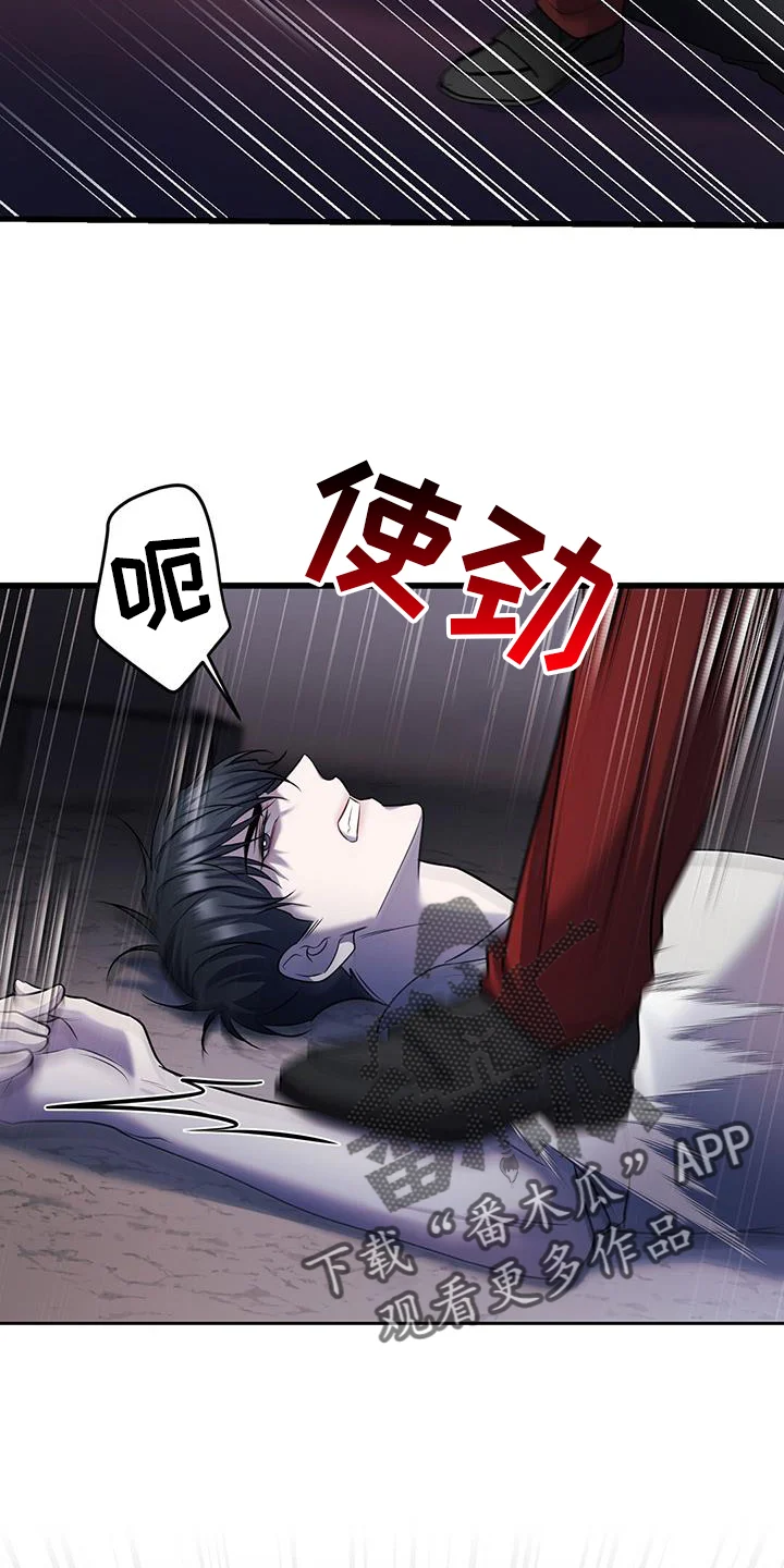 黑洞怪物 第102章：清醒 第14页