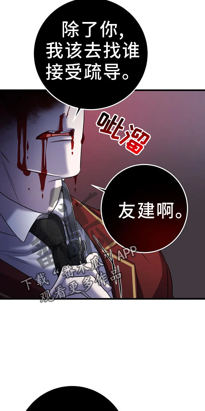 黑洞怪物 第103章：遗失物 第8页