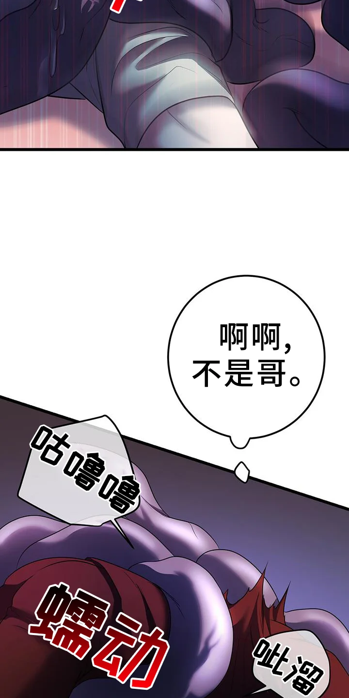 黑洞怪物 第103章：遗失物 第15页