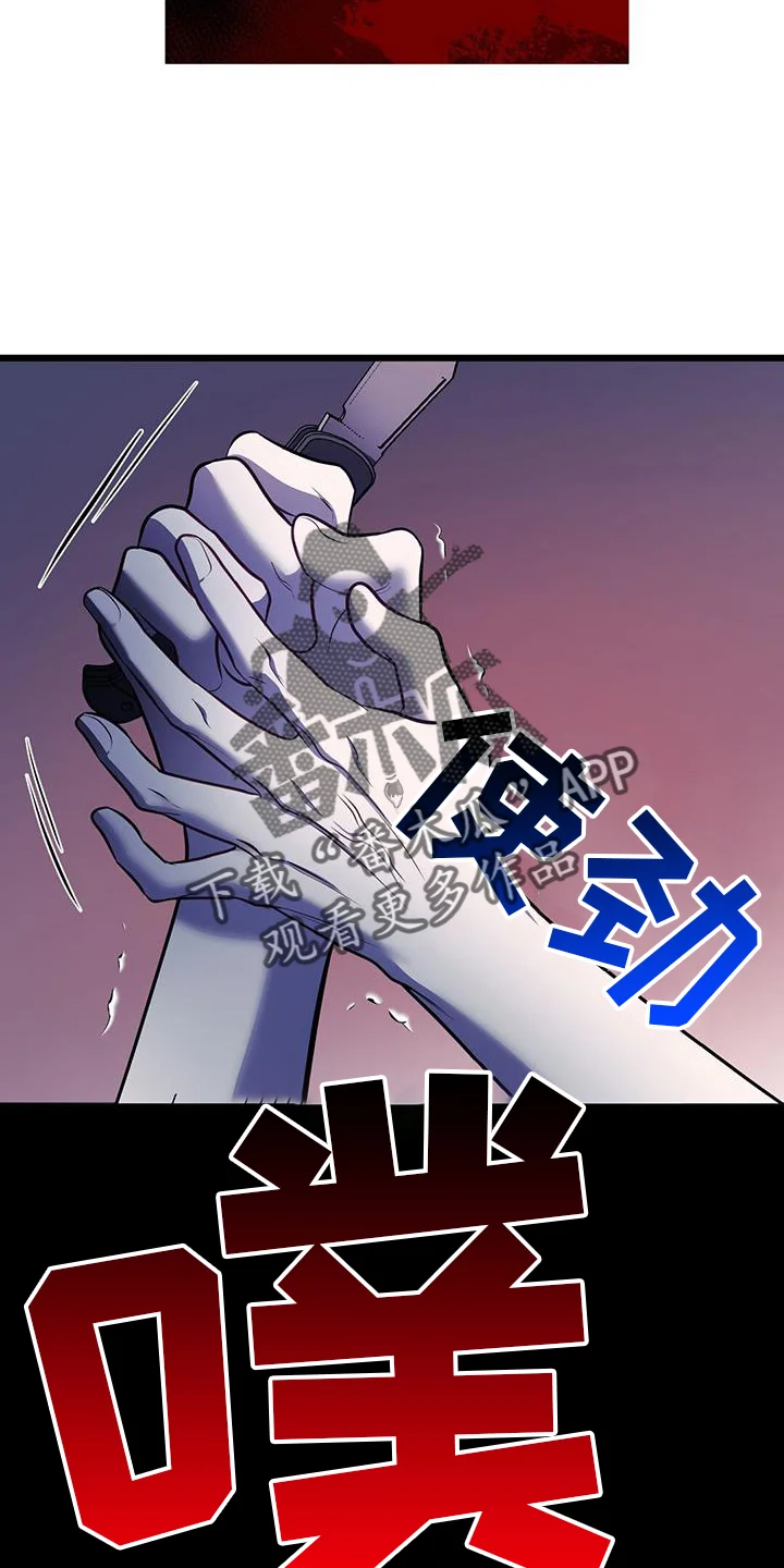 黑洞怪物 第103章：遗失物 第18页