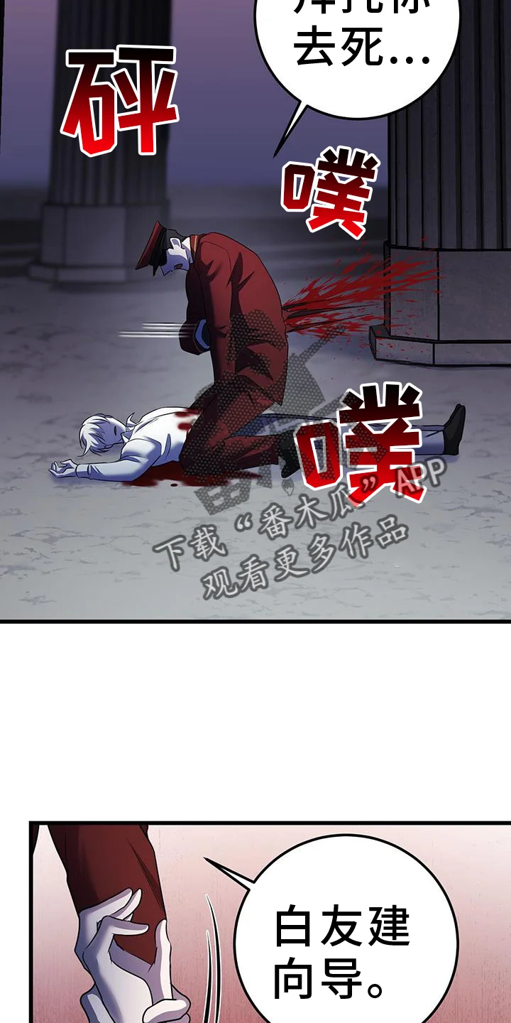 黑洞怪物 第103章：遗失物 第4页