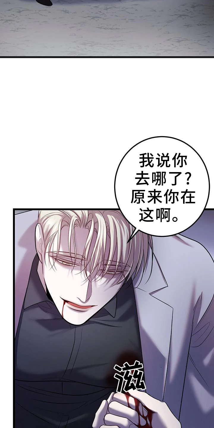 黑洞怪物 第103章：遗失物 第21页