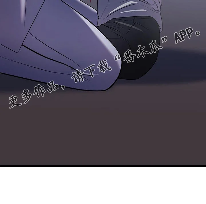 黑洞怪物 第103章：遗失物 第24页