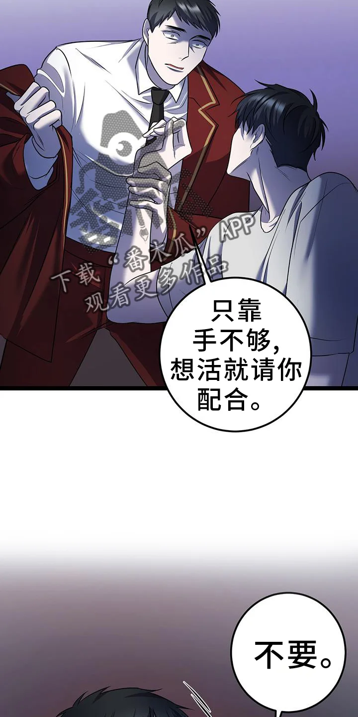 黑洞怪物 第103章：遗失物 第6页