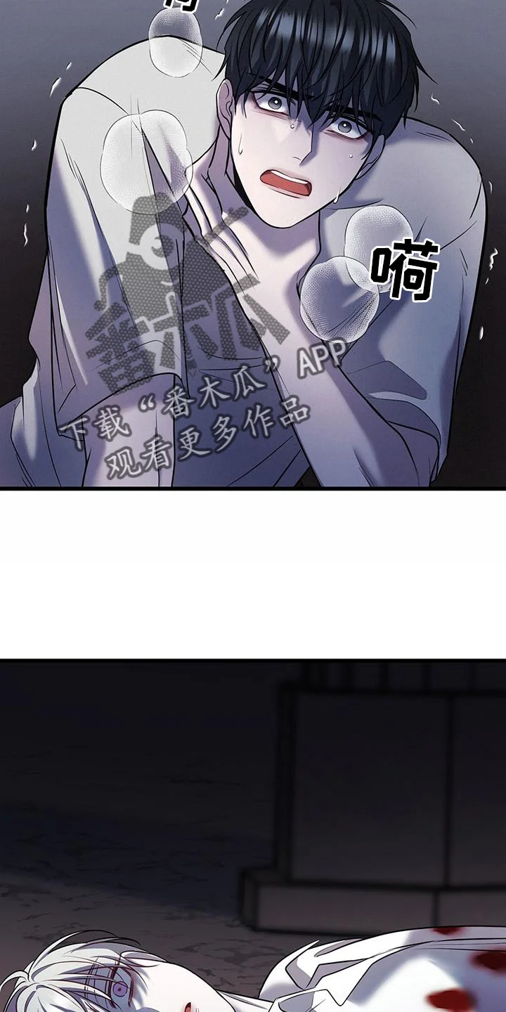 黑洞怪物 第103章：遗失物 第2页