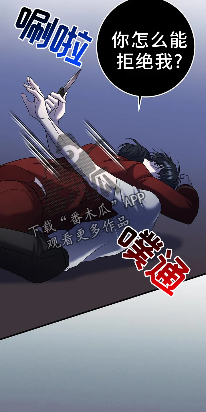 黑洞怪物 第103章：遗失物 第10页