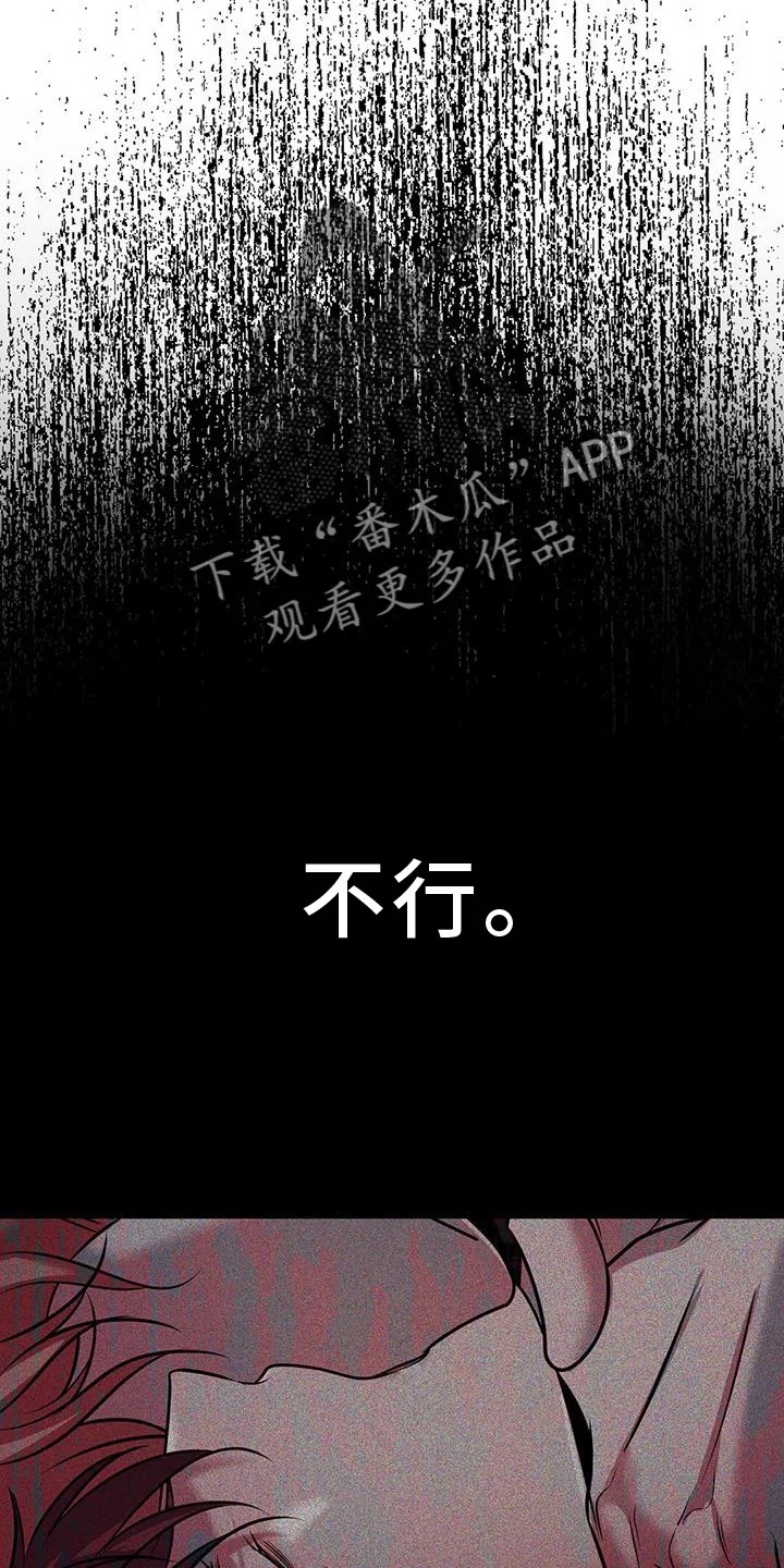 黑洞怪物 第104章：战斗 第14页