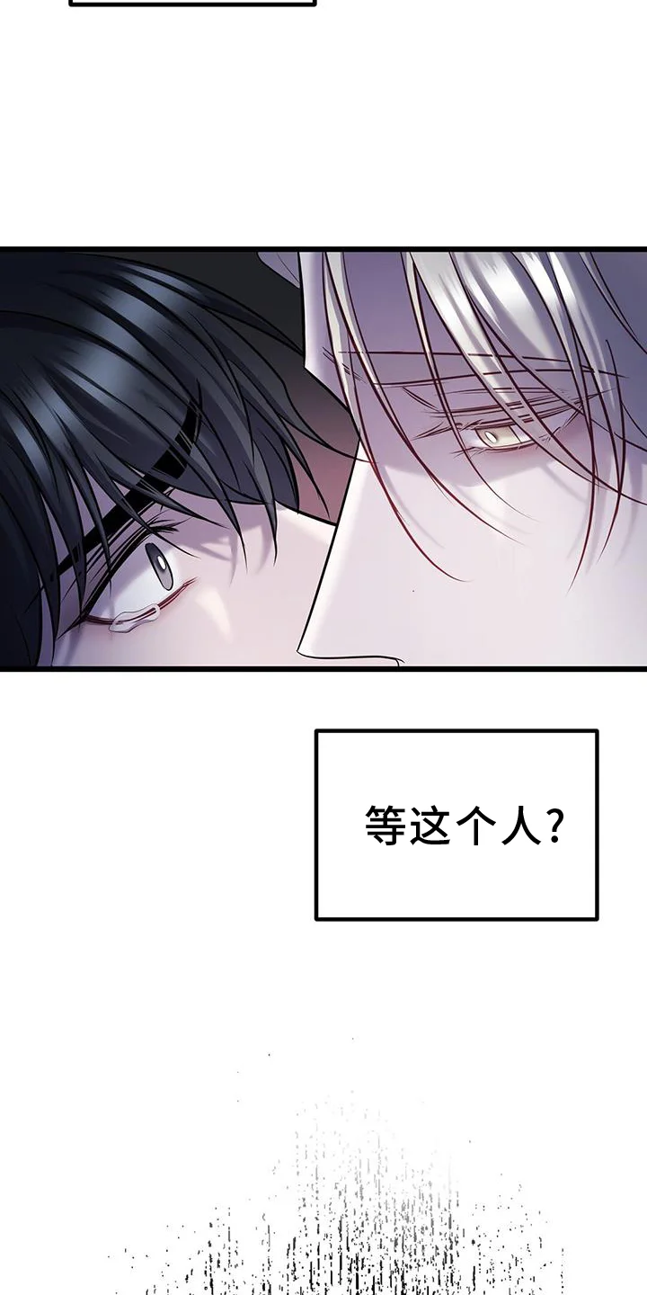 黑洞怪物 第104章：战斗 第13页