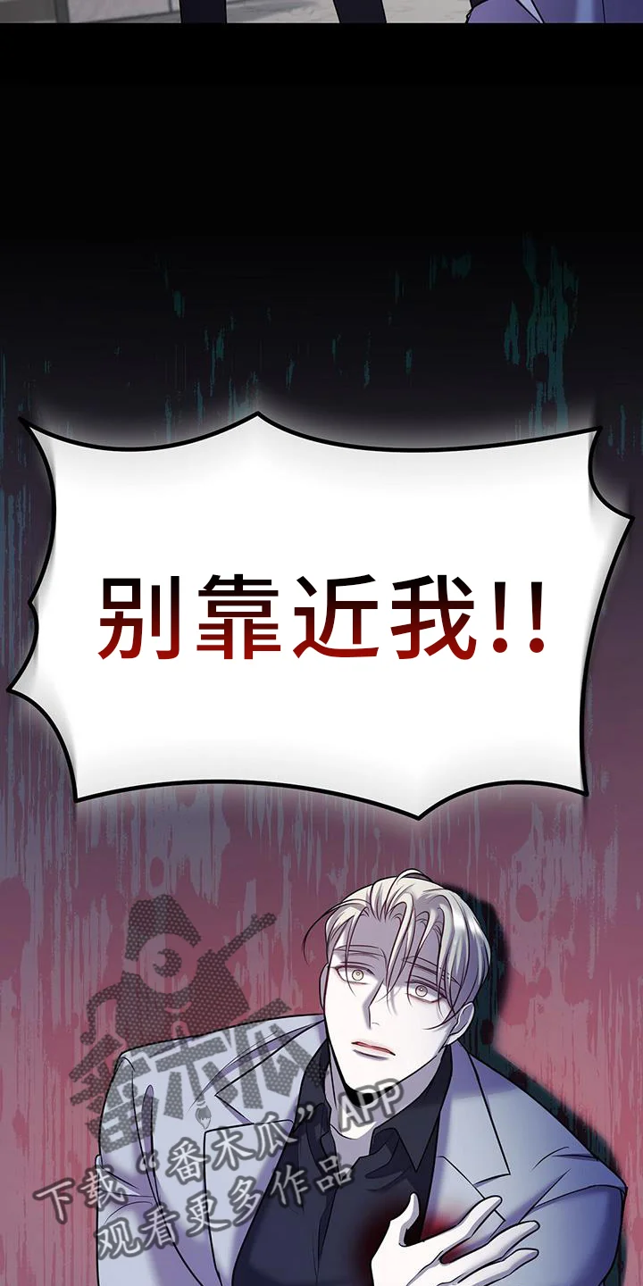 黑洞怪物 第104章：战斗 第22页