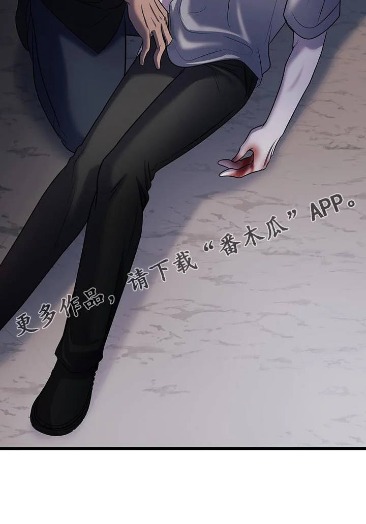 黑洞怪物 第104章：战斗 第31页
