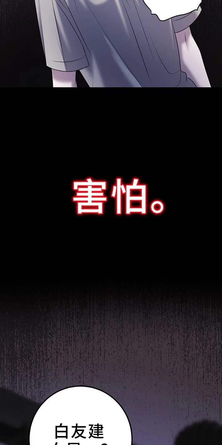 黑洞怪物 第104章：战斗 第19页