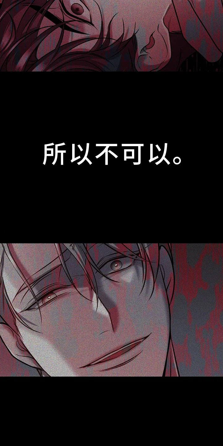黑洞怪物 第104章：战斗 第15页