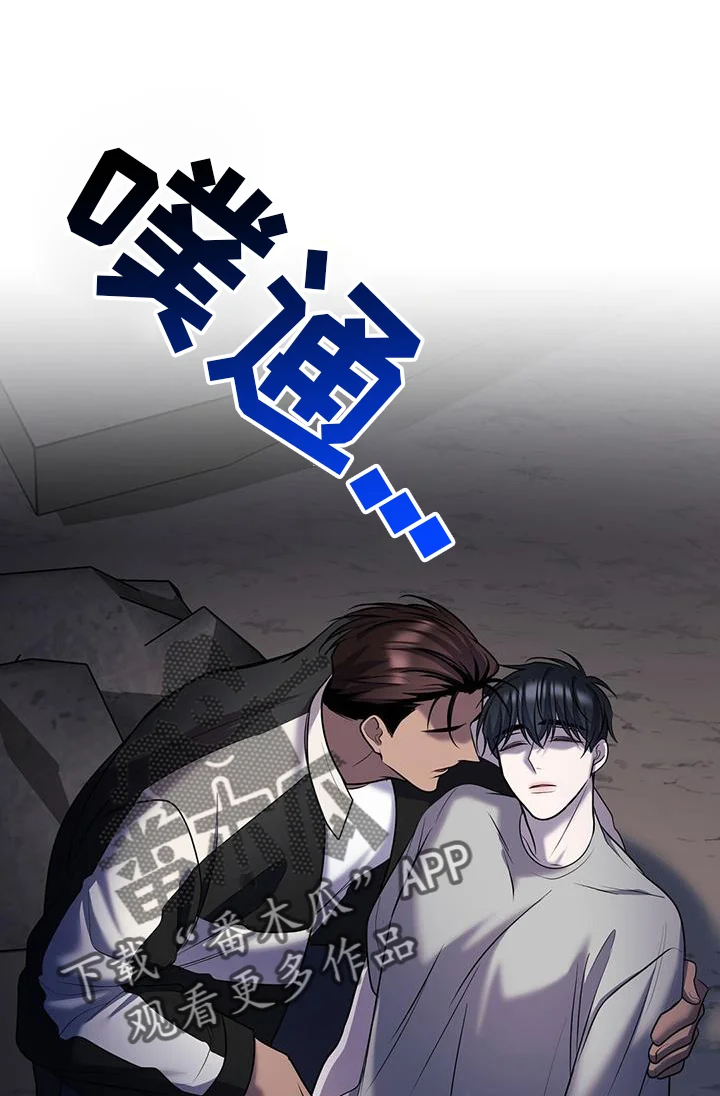 黑洞怪物 第104章：战斗 第30页