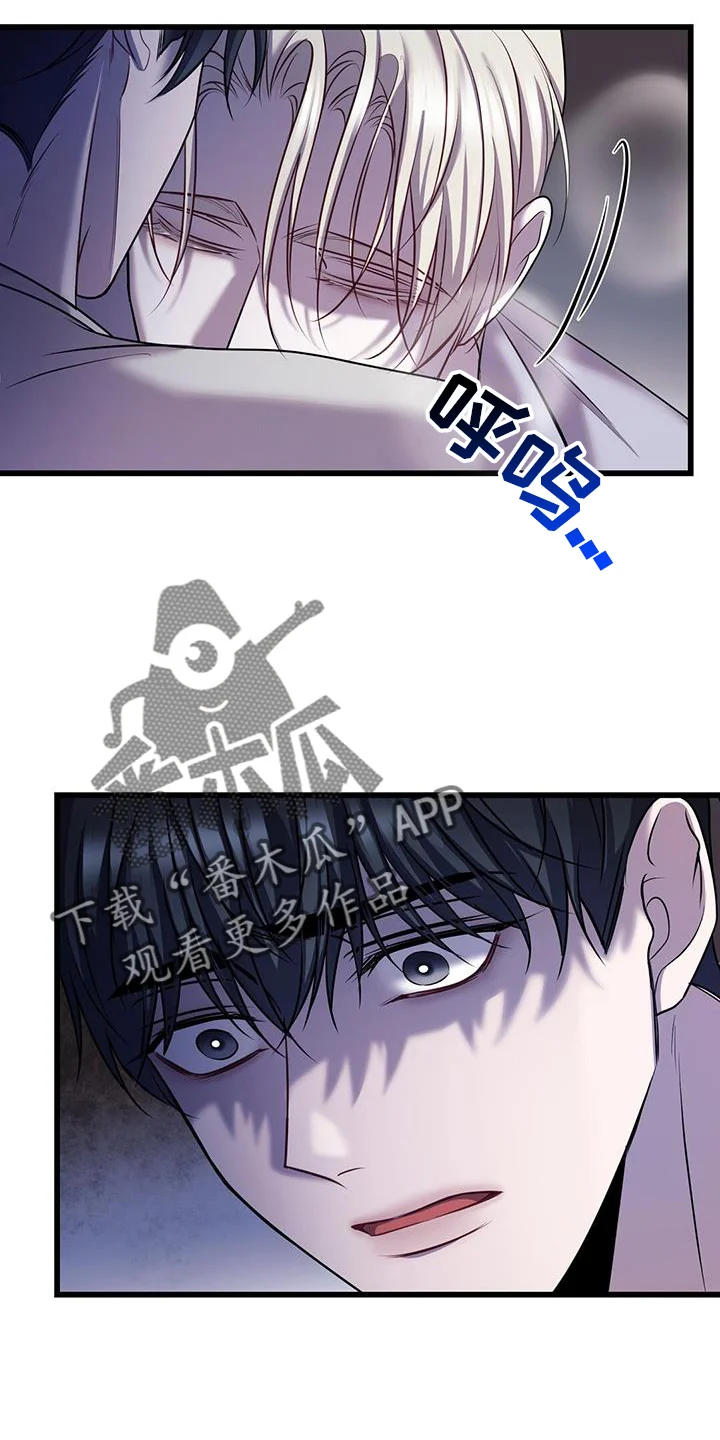 黑洞怪物 第104章：战斗 第2页