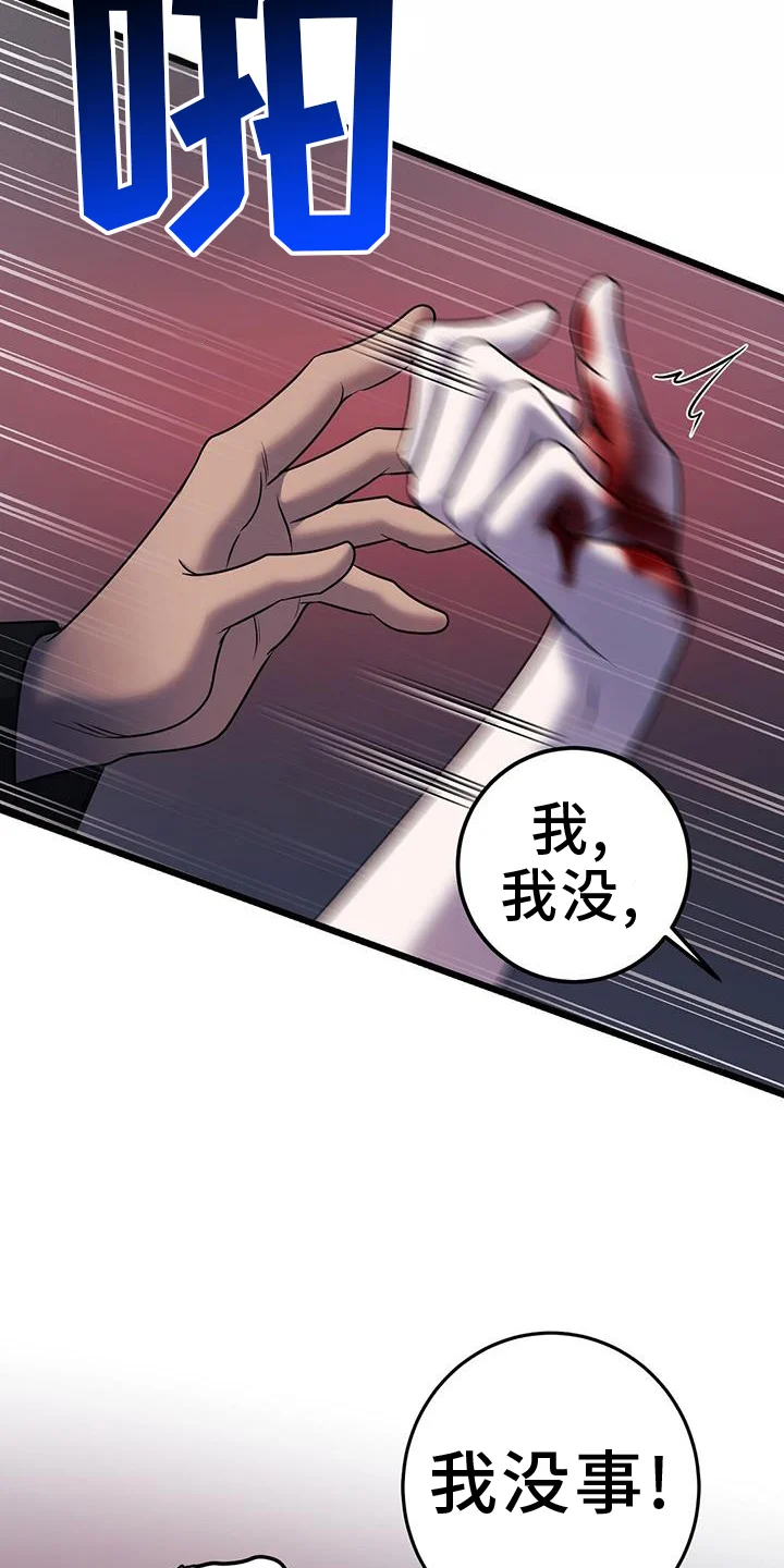 黑洞怪物 第104章：战斗 第27页