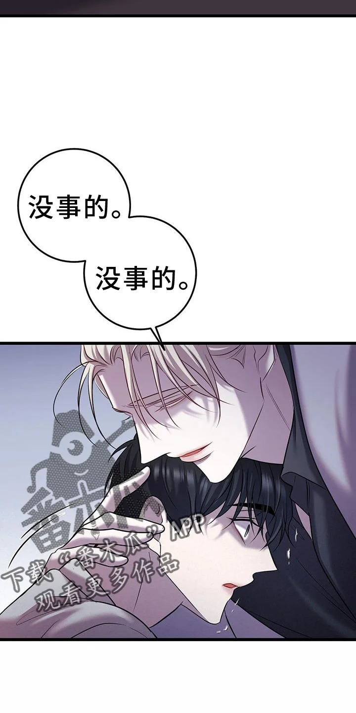 黑洞怪物 第104章：战斗 第8页