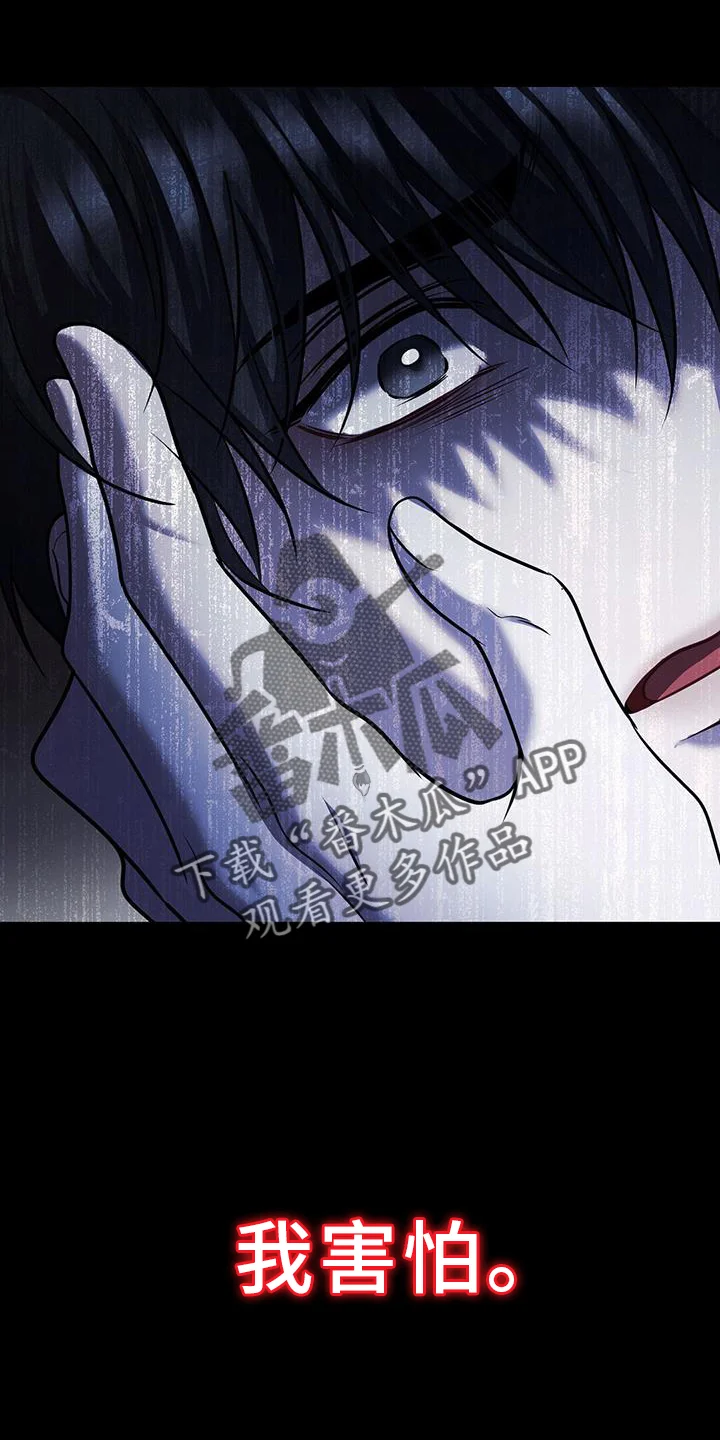 黑洞怪物 第104章：战斗 第16页