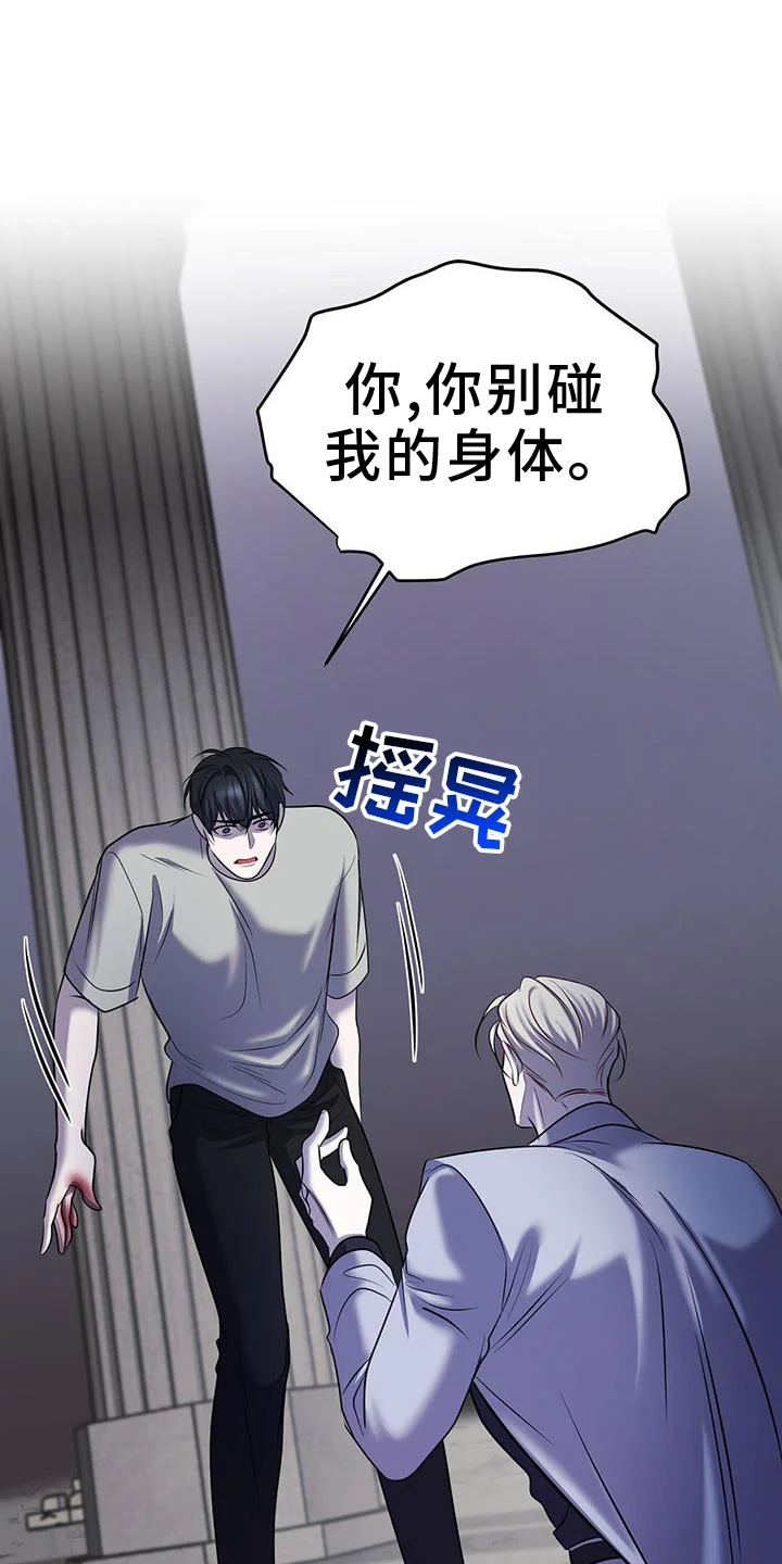 黑洞怪物 第104章：战斗 第21页