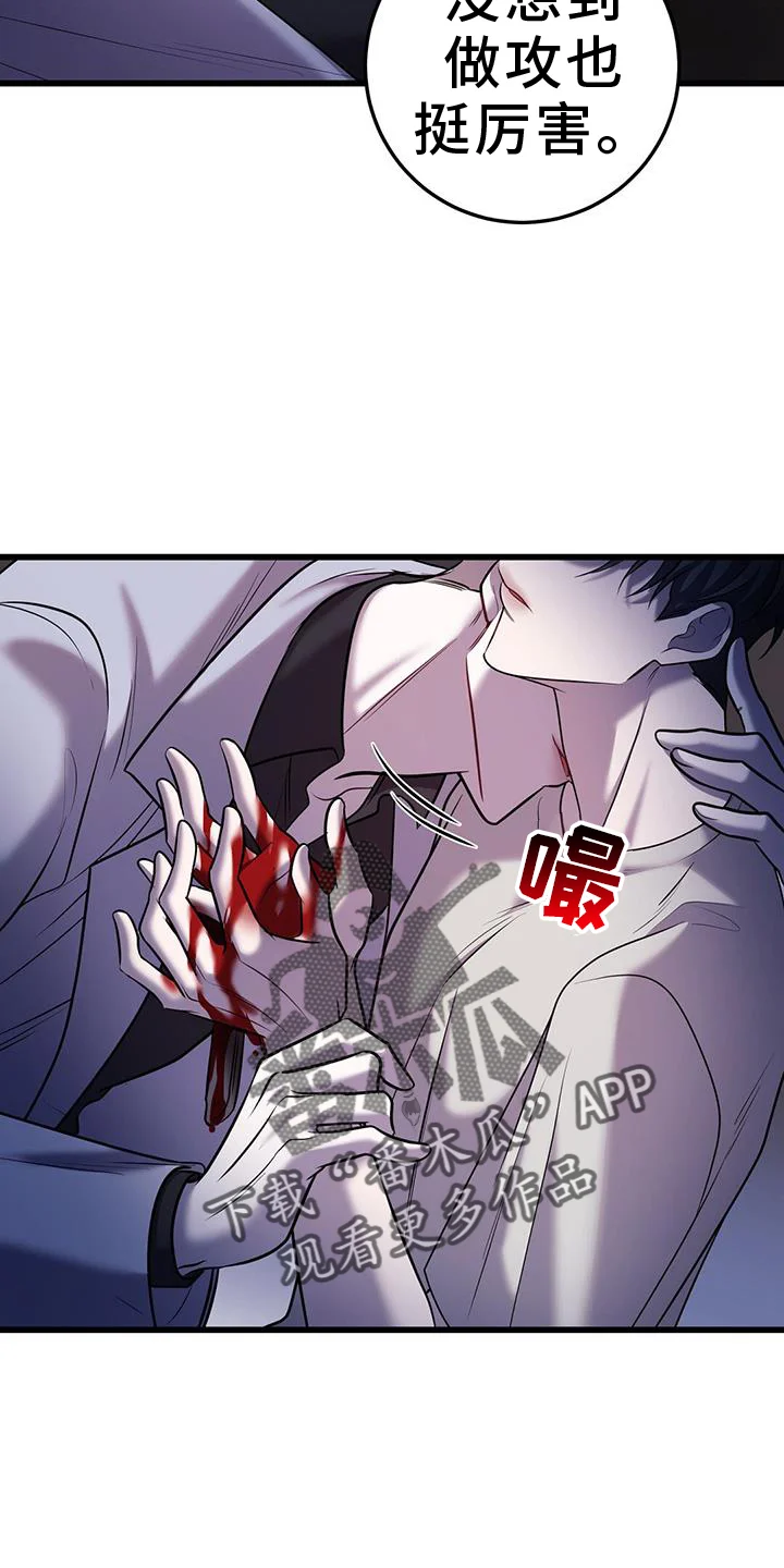 黑洞怪物 第104章：战斗 第4页
