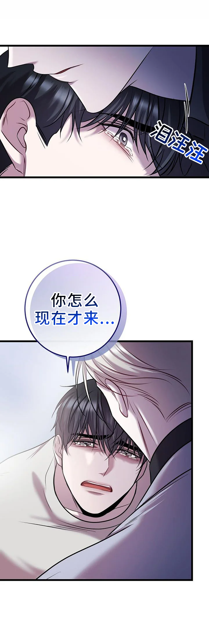 黑洞怪物 第104章：战斗 第9页