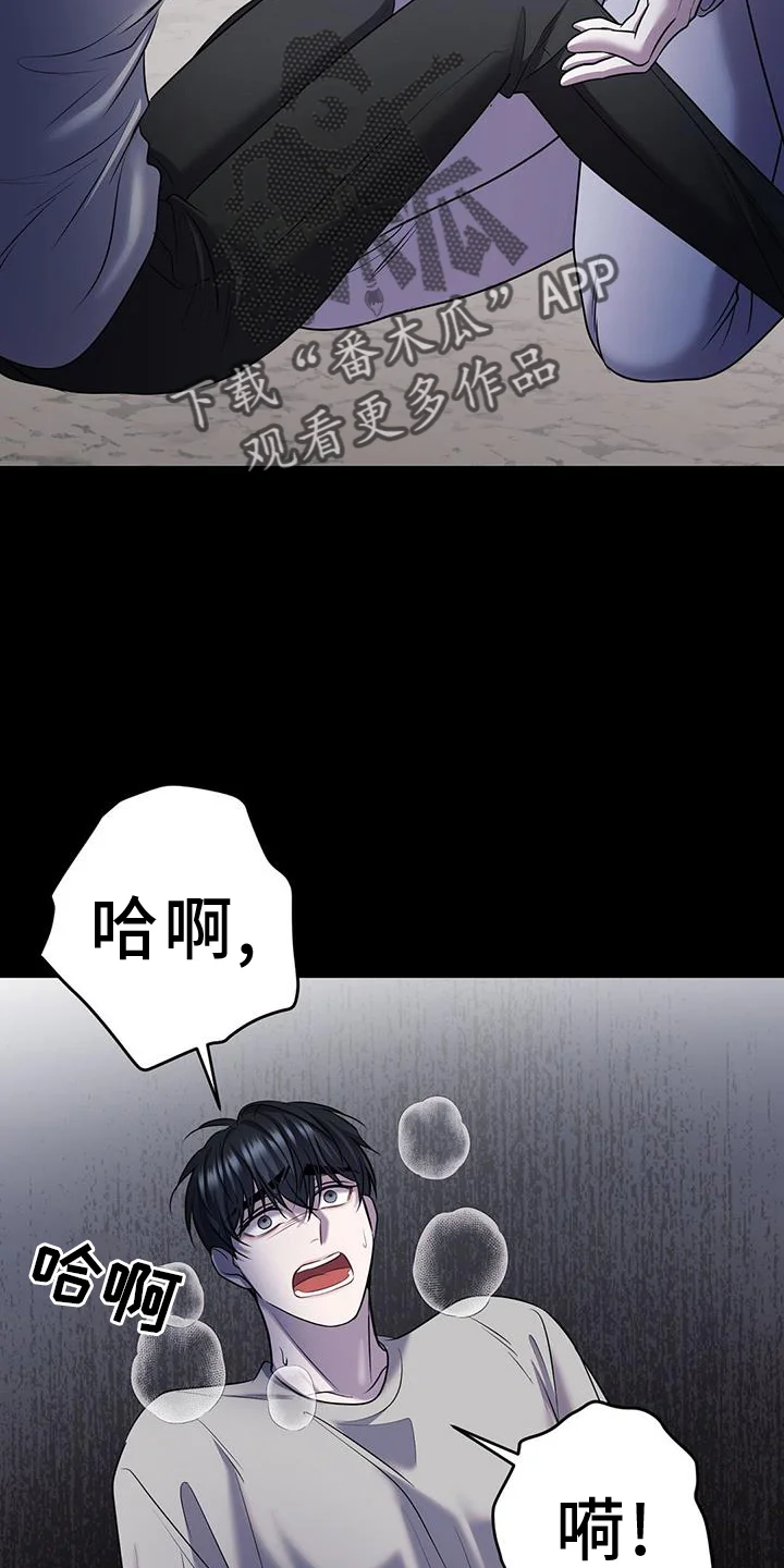 黑洞怪物 第104章：战斗 第18页