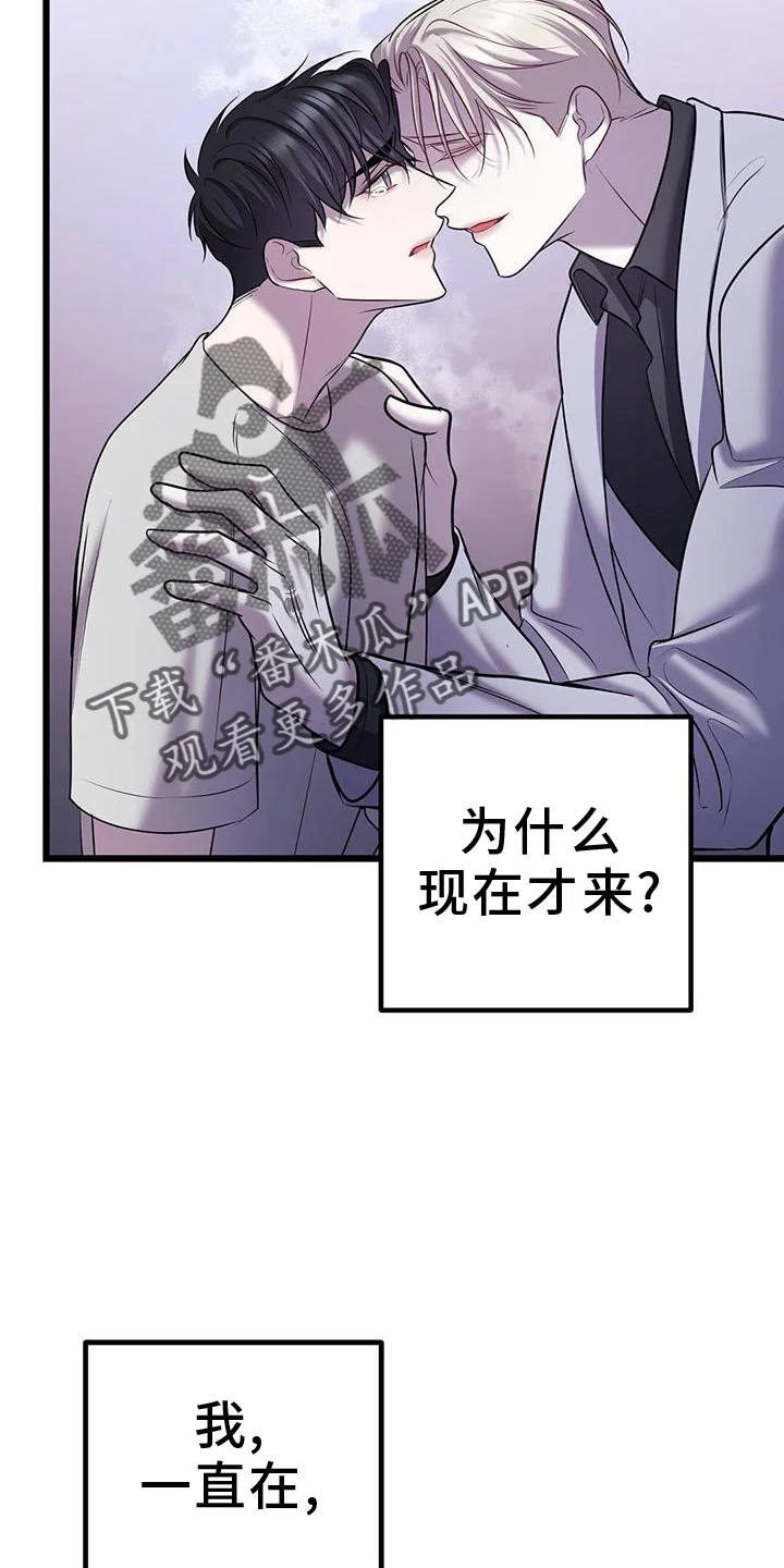 黑洞怪物 第104章：战斗 第12页