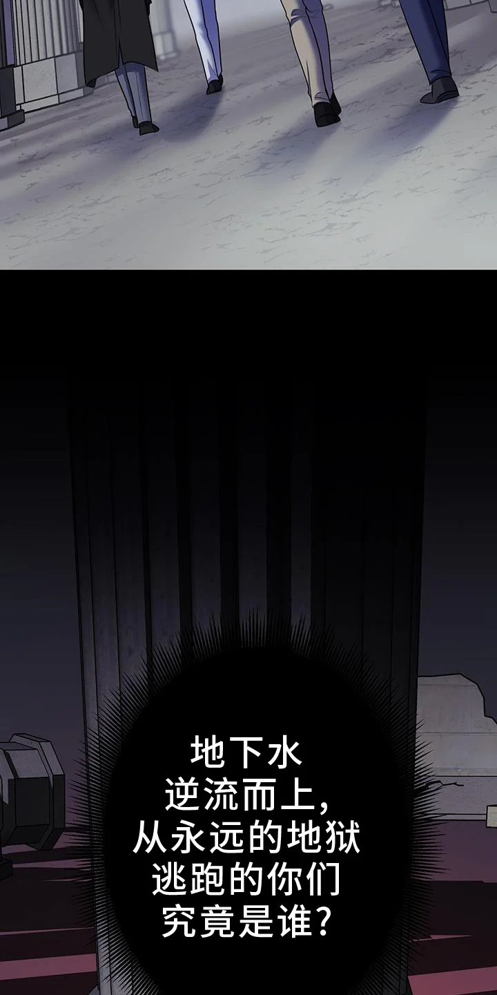 黑洞怪物 第105章：无法替代 第11页