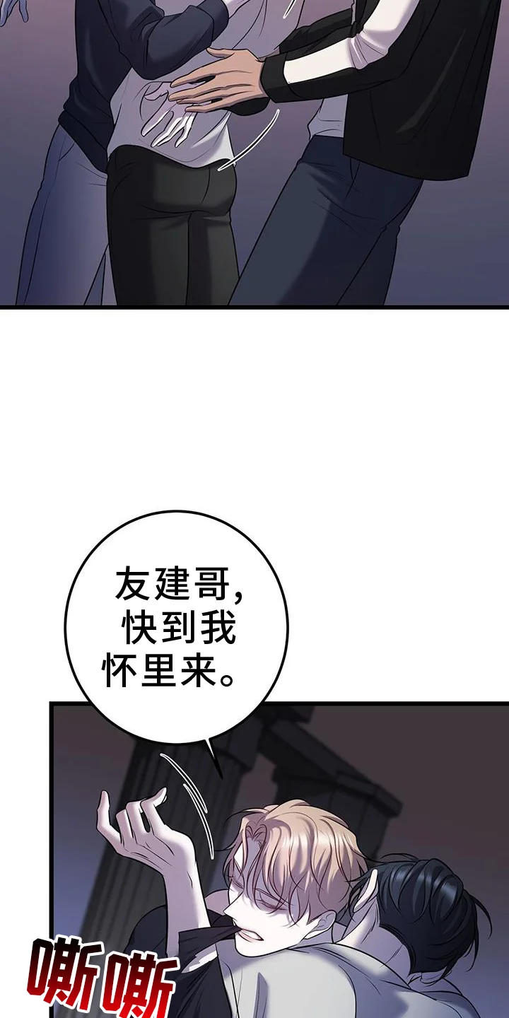 黑洞怪物 第105章：无法替代 第7页