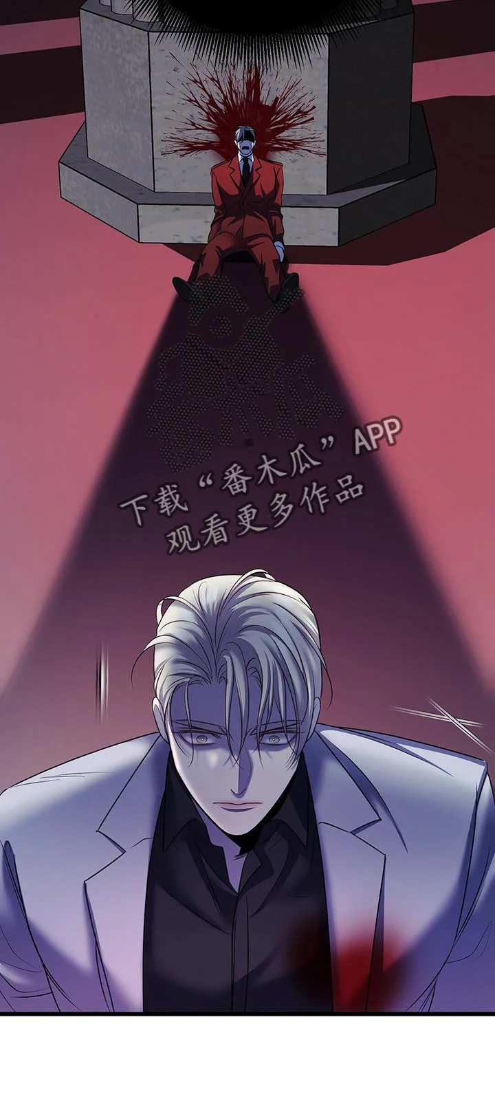 黑洞怪物 第105章：无法替代 第12页