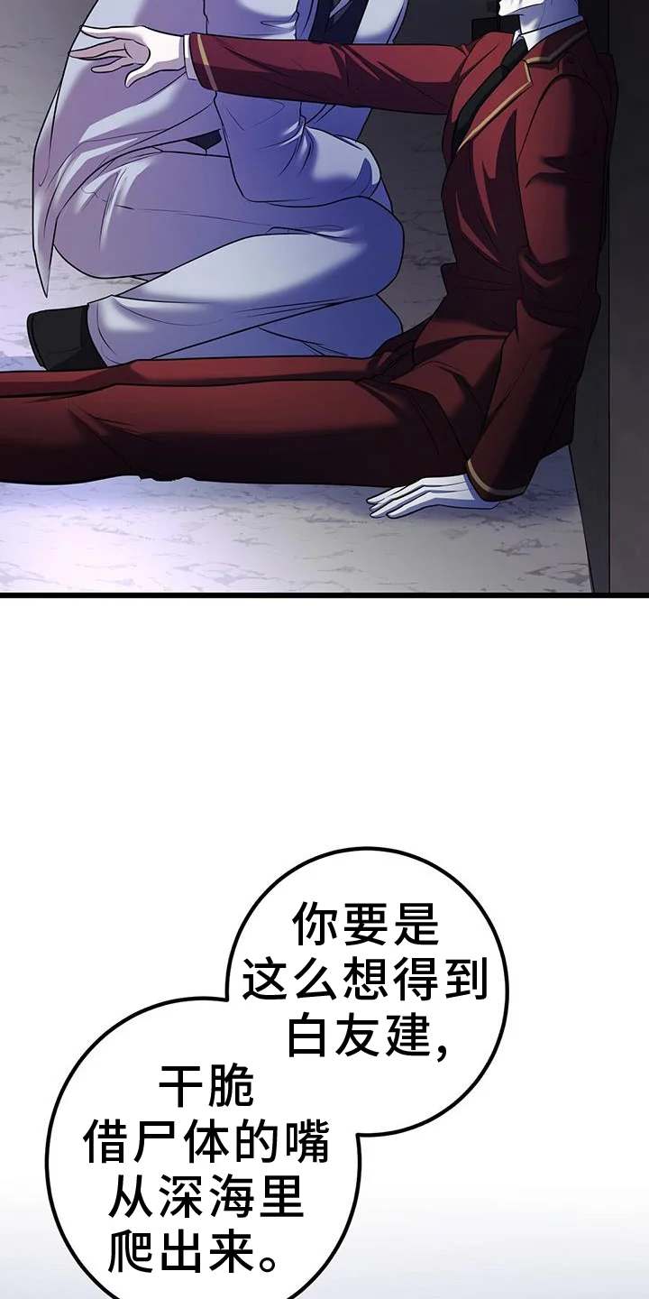 黑洞怪物 第105章：无法替代 第19页