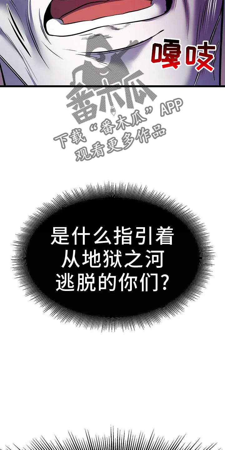 黑洞怪物 第105章：无法替代 第14页