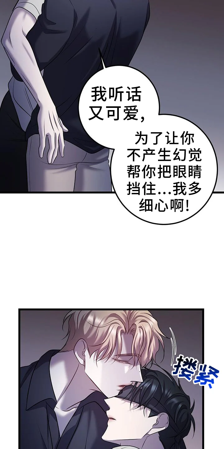 黑洞怪物 第105章：无法替代 第9页