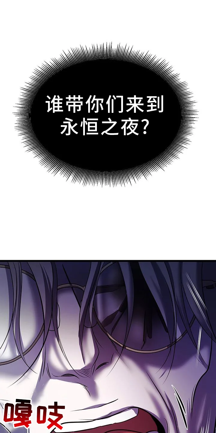黑洞怪物 第105章：无法替代 第13页