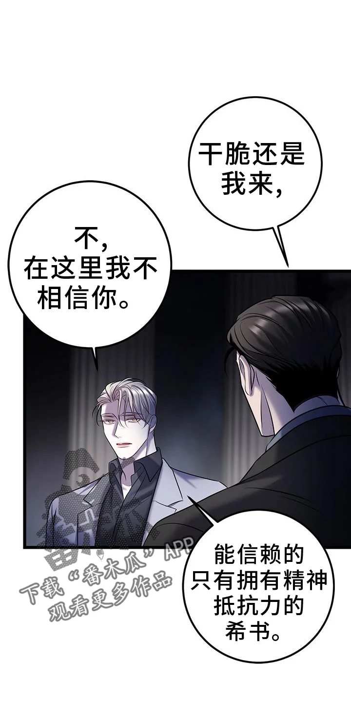 黑洞怪物 第105章：无法替代 第4页