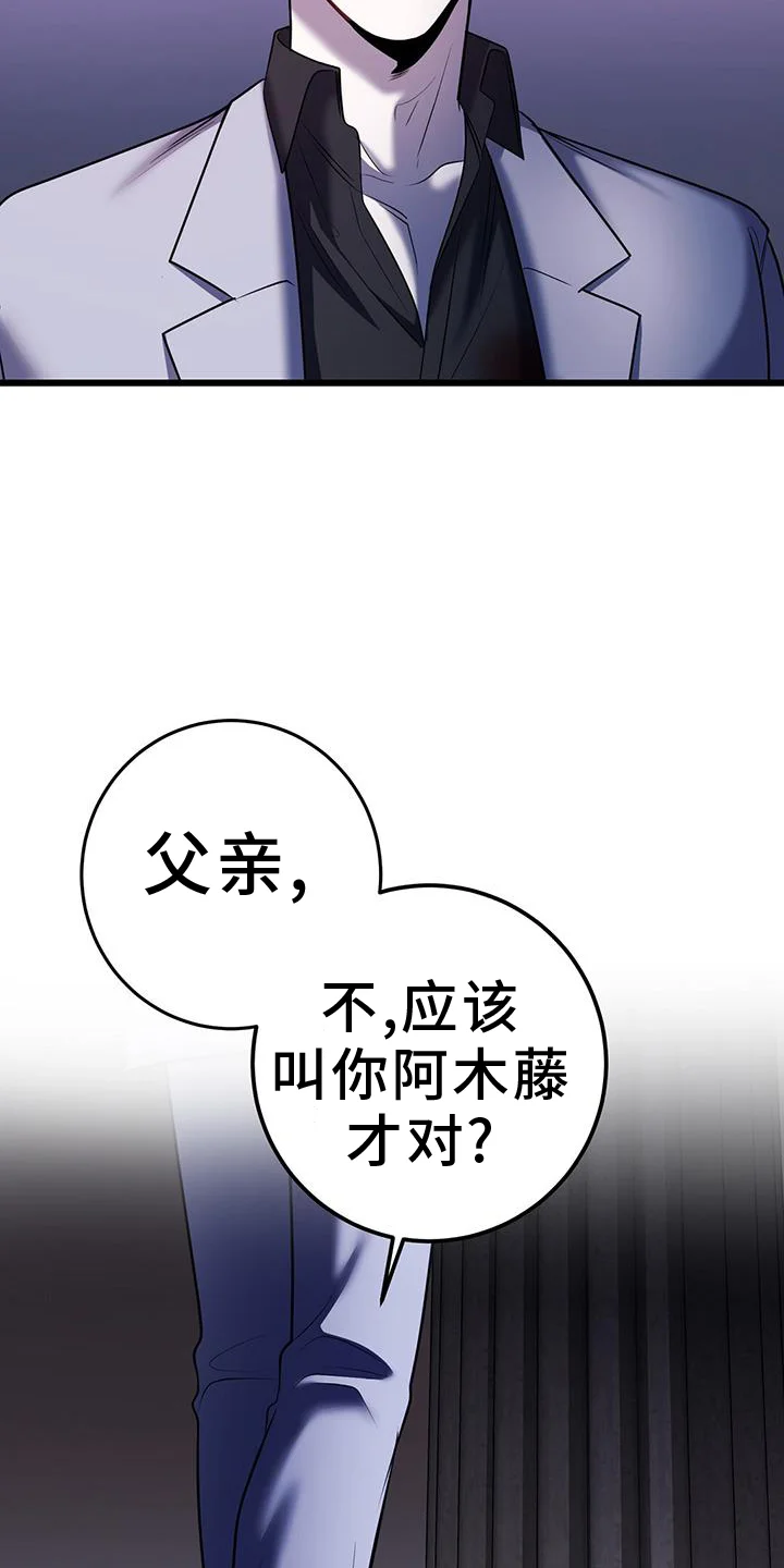 黑洞怪物 第105章：无法替代 第17页