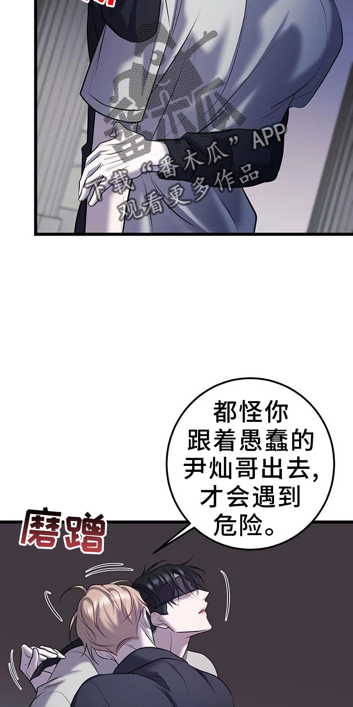 黑洞怪物 第105章：无法替代 第8页