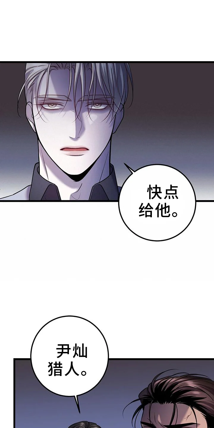 黑洞怪物 第105章：无法替代 第5页