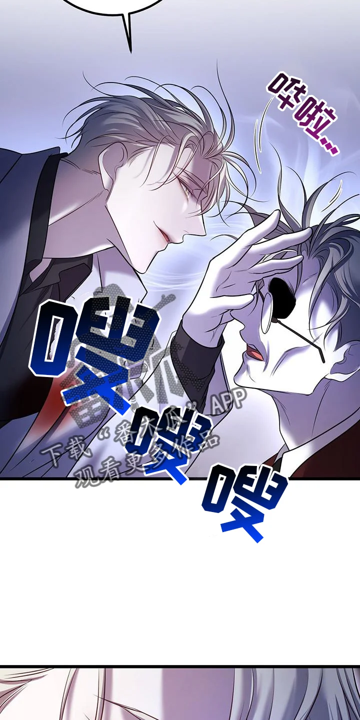 黑洞怪物 第105章：无法替代 第20页