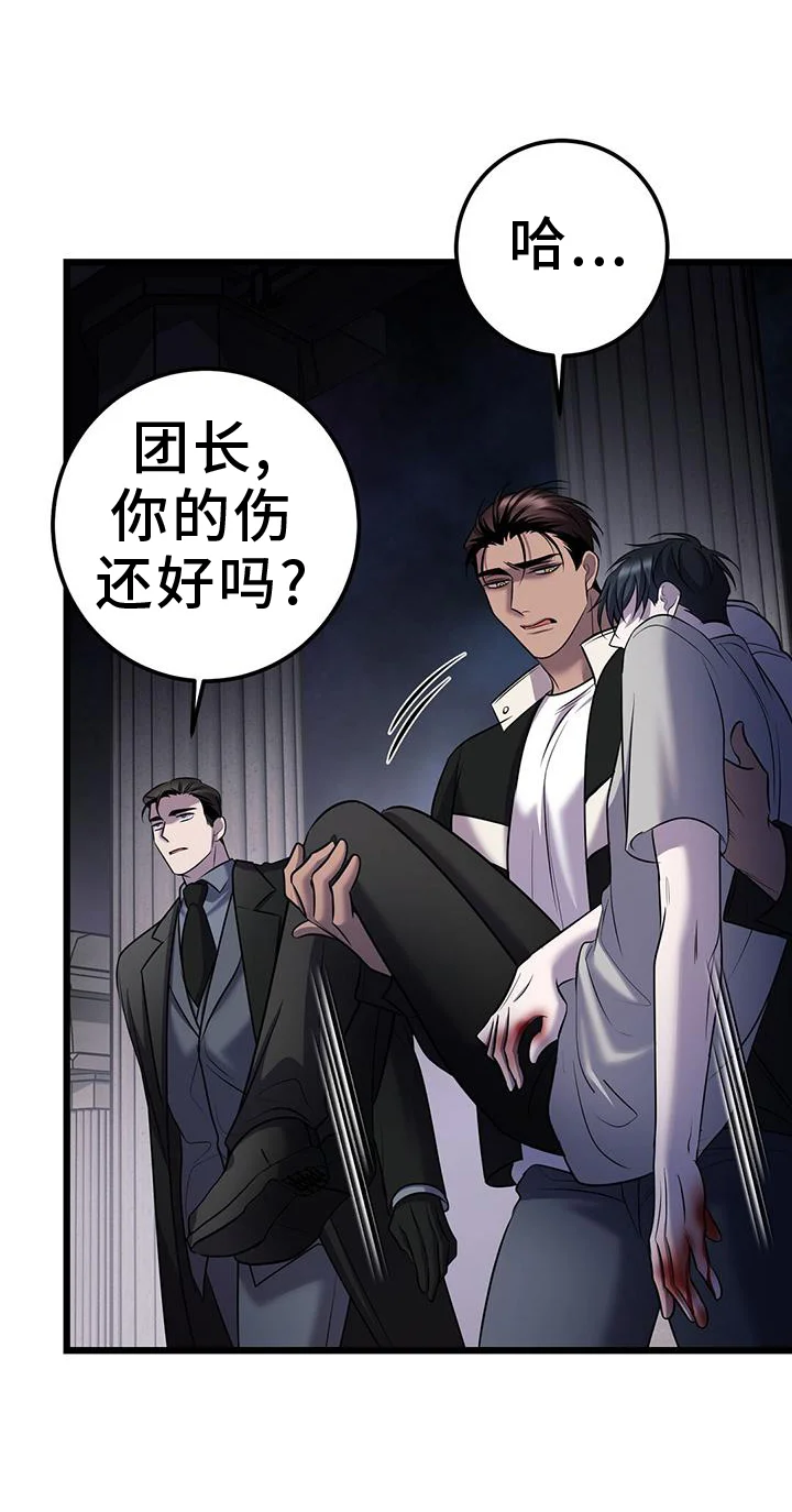 黑洞怪物 第105章：无法替代 第1页