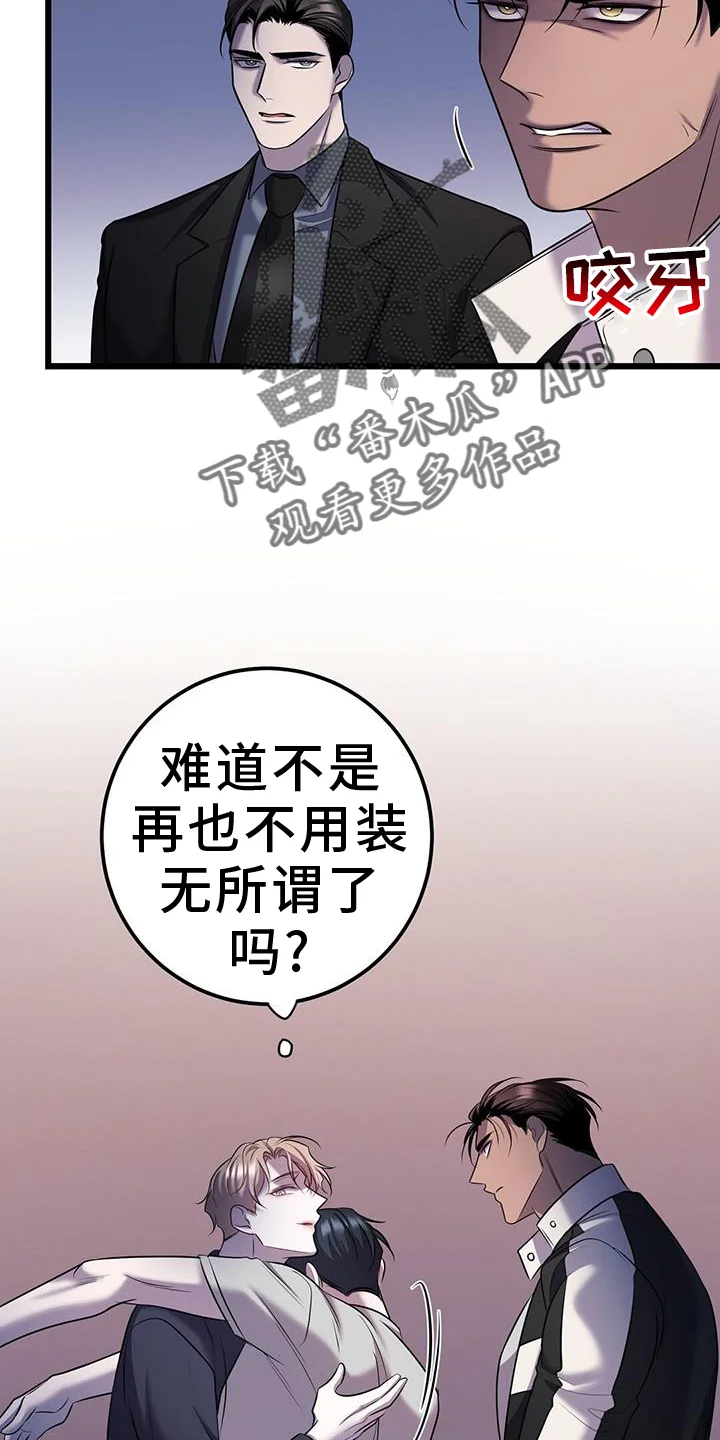 黑洞怪物 第105章：无法替代 第6页