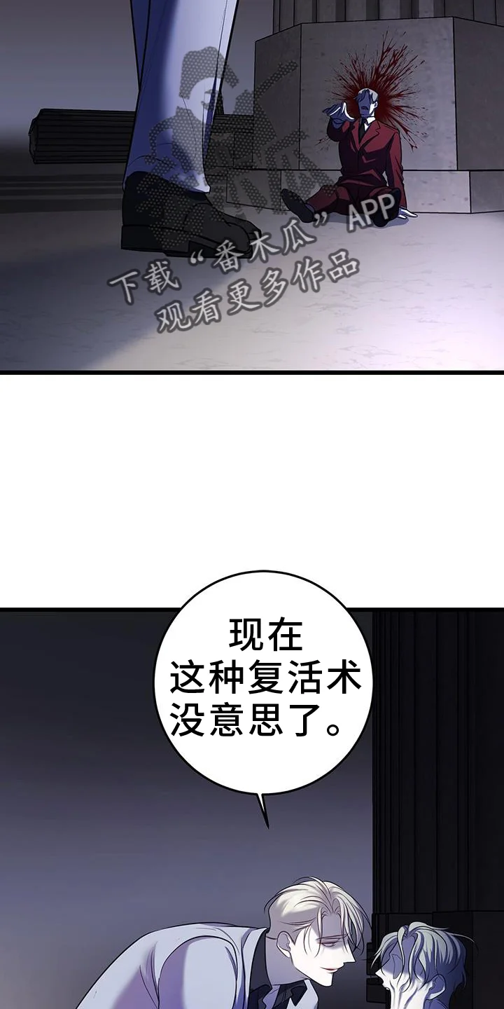 黑洞怪物 第105章：无法替代 第18页