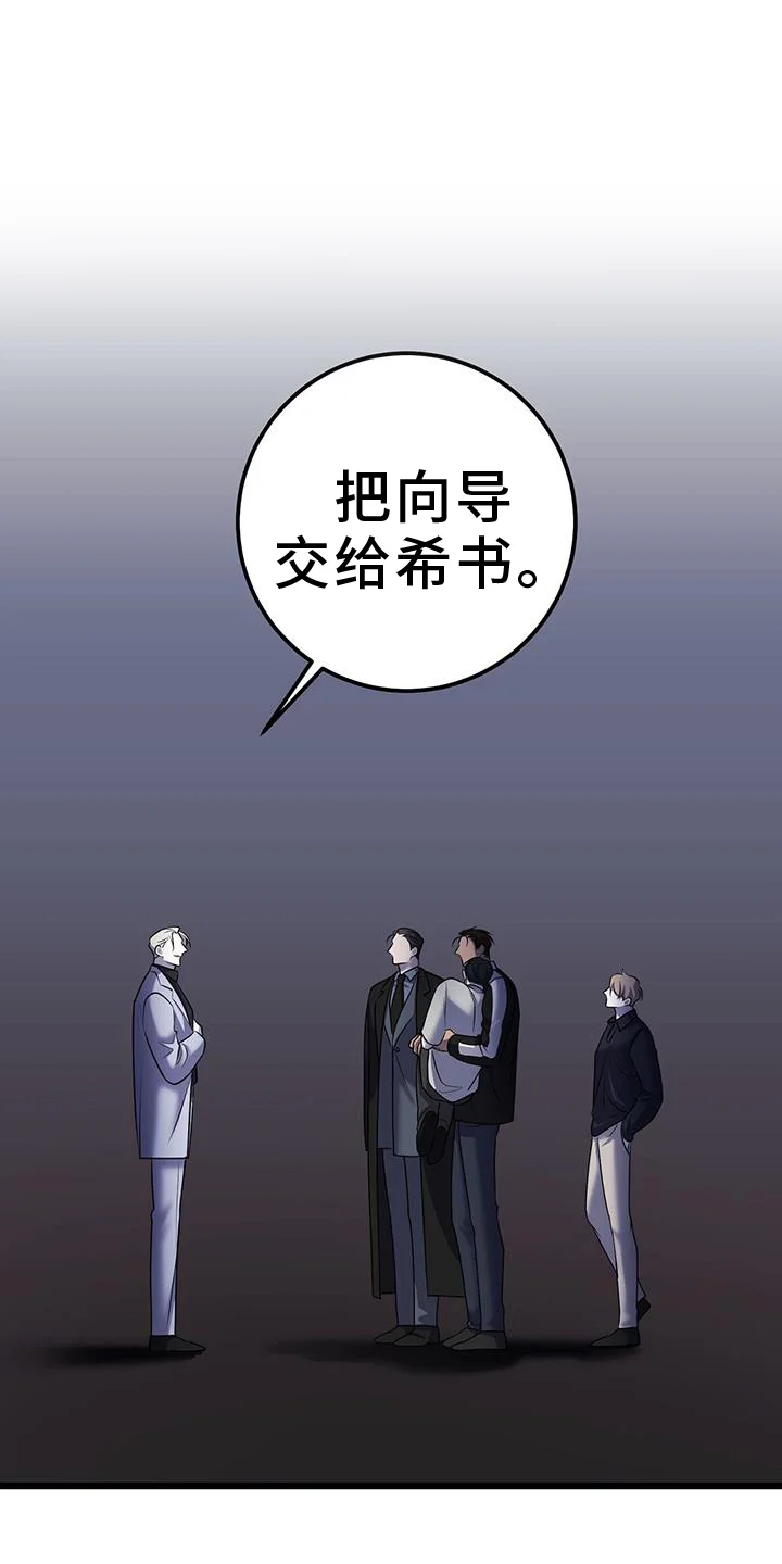 黑洞怪物 第105章：无法替代 第3页