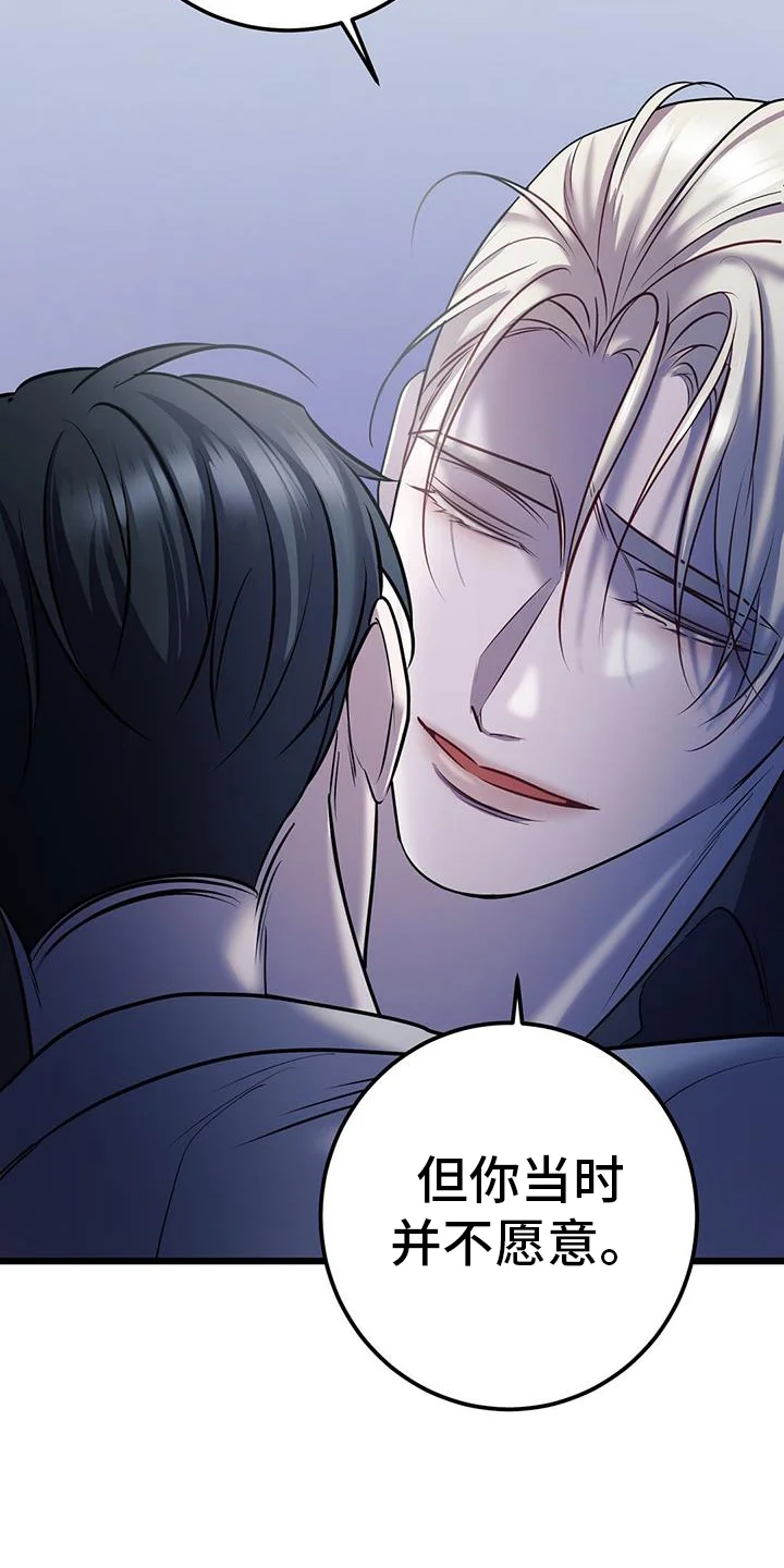 黑洞怪物 第106章：我只有你一个 第27页