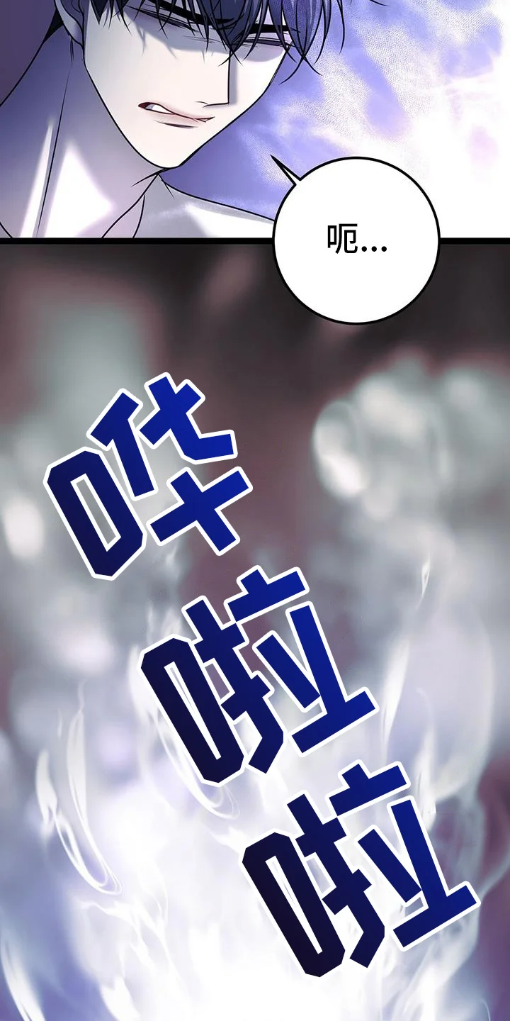 黑洞怪物 第106章：我只有你一个 第21页
