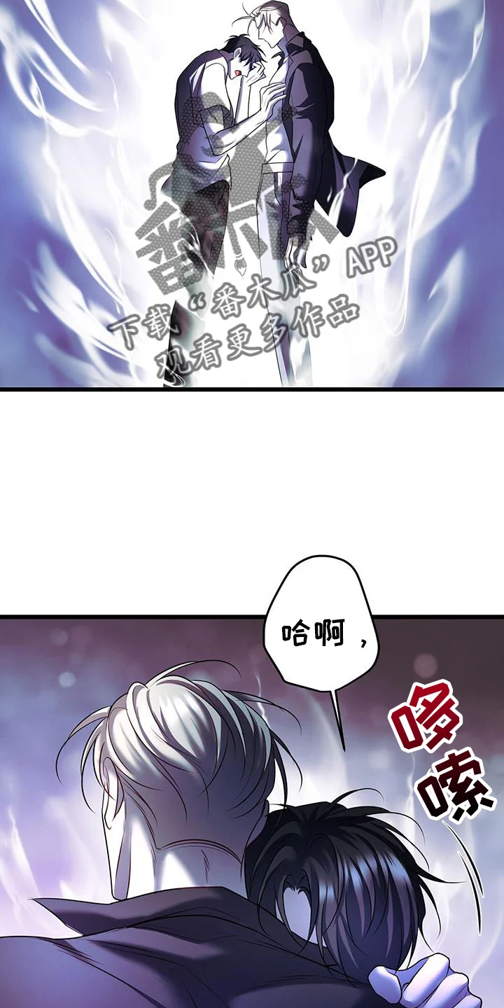 黑洞怪物 第106章：我只有你一个 第22页